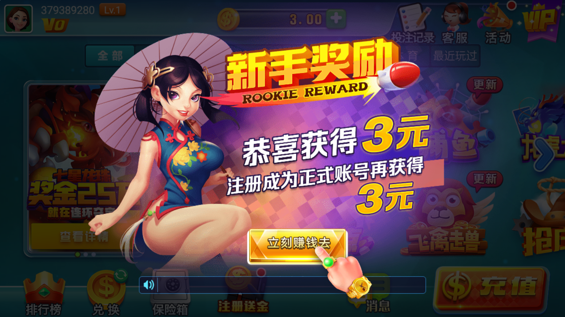 皇冠信用盘出租新手如何避雷？实用建议整理 图解